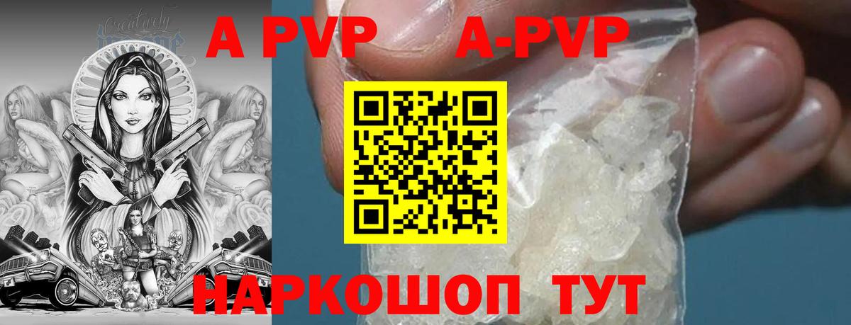 A-PVP крисы CK  A-PVP кристаллы  Удомля  Вход с VPN  Альфа ПВП  А ПВП крисы CK 