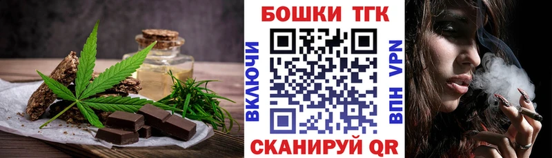 кракен ONION  Удомля  Печенье с ТГК конопля 
