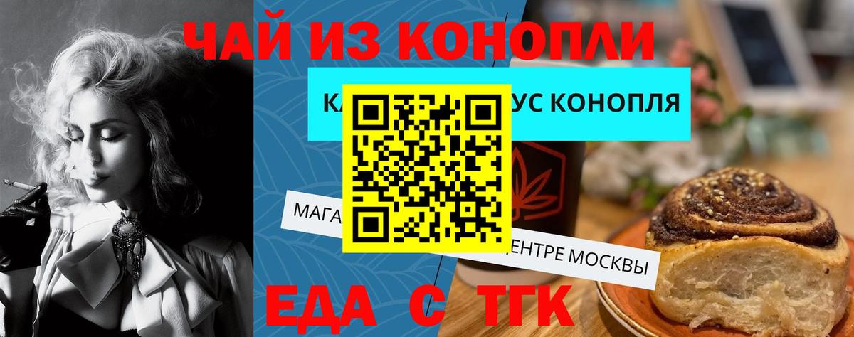 Cannafood марихуана  Вход с VPN  Удомля 