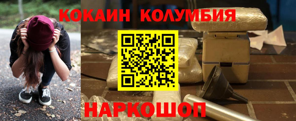Cocaine Колумбийский Удомля