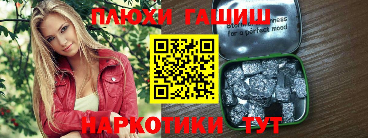 Гашиш Изолятор  Вход с VPN  Удомля 