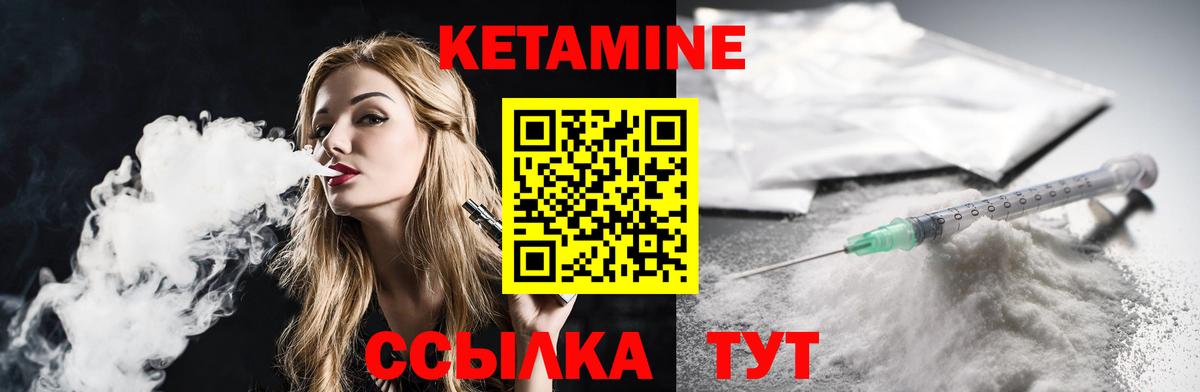 Удомля  КЕТАМИН VHQ  Вход с VPN 