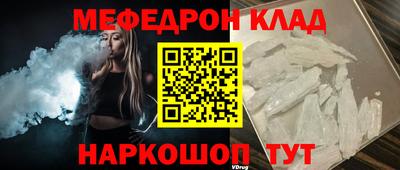 мефедрон VHQ Можайск