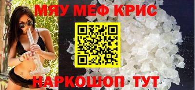 мефедрон VHQ Можайск