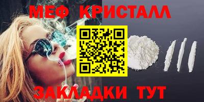 мефедрон VHQ Можайск