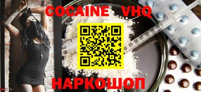 мефедрон VHQ Можайск