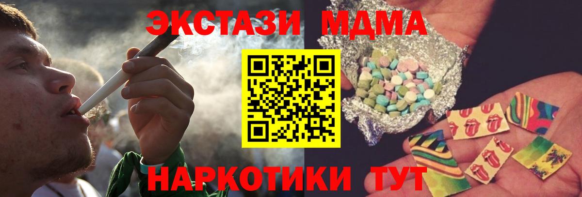 Удомля  MDMA  Вход с VPN  МДМА кристаллы  MDMA crystal 