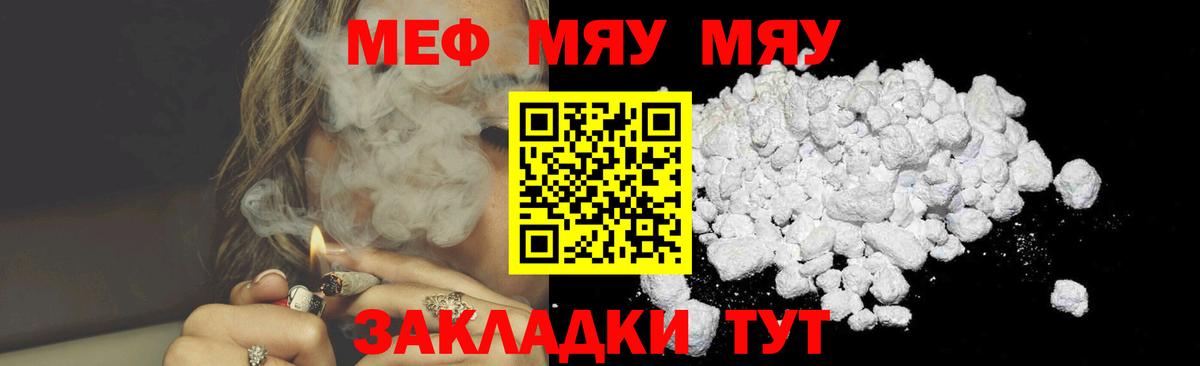 Удомля  МЯУ-МЯУ  МЯУ-МЯУ VHQ  Меф  hydra ссылка  Вход с VPN  Меф 4 MMC 