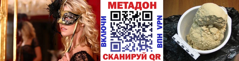 Метадон белоснежный  где купить наркоту  Удомля 