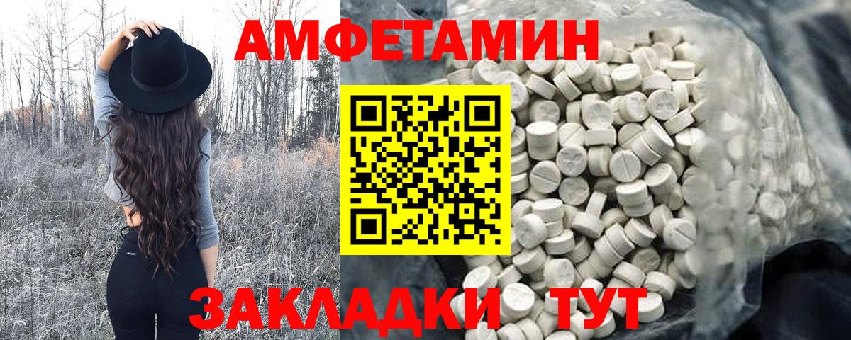 Первитин кристалл Удомля