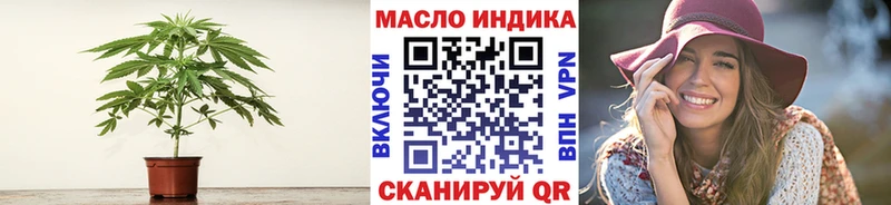 ТГК гашишное масло  где купить   Удомля 