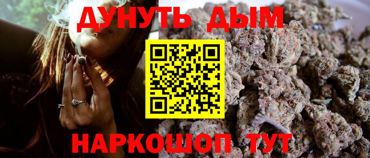 Бошки марихуана семена  Бошки марихуана план  Каннабис план  Конопля план  Удомля  Вход с VPN 