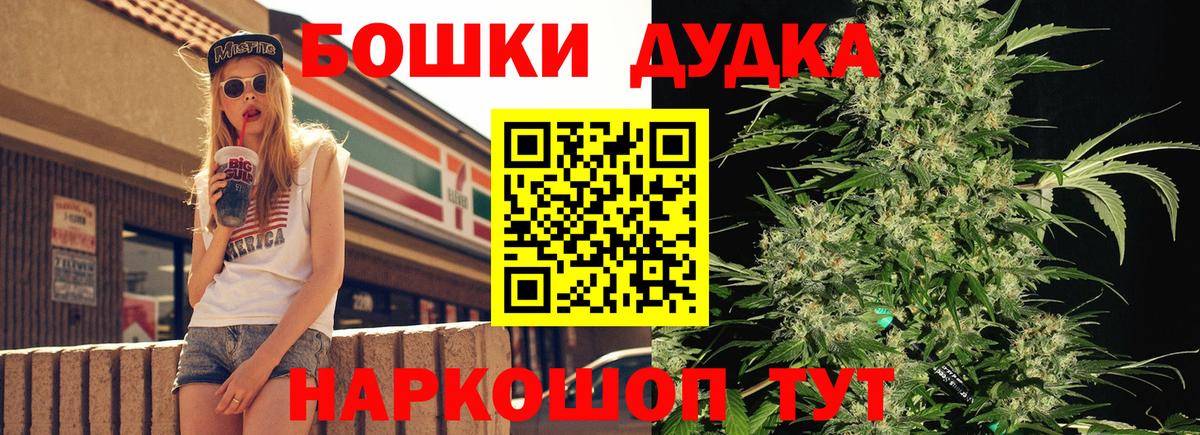 МАРИХУАНА Bruce Banner Удомля